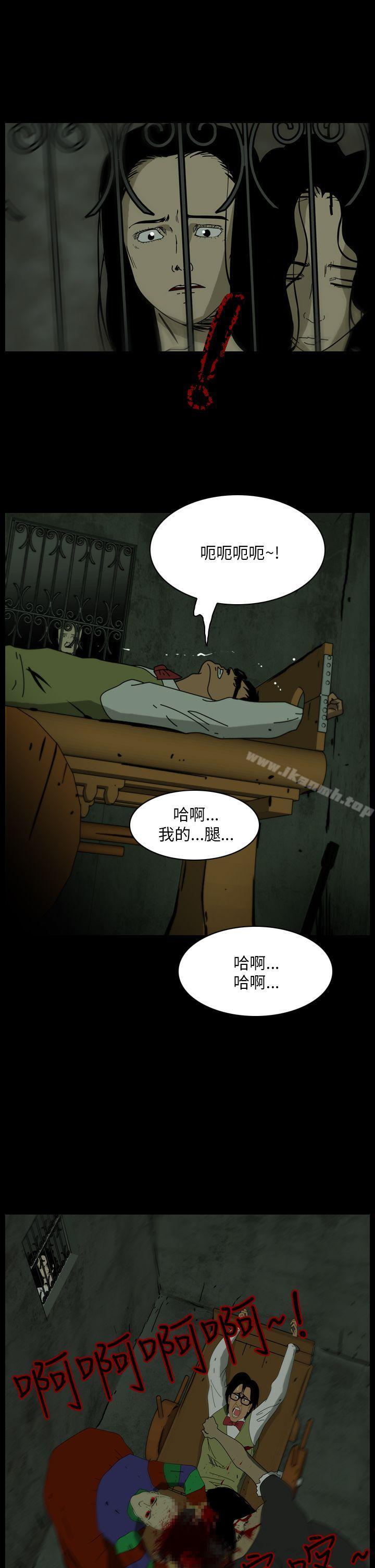《恐怖秀（完结）》漫画 第106話