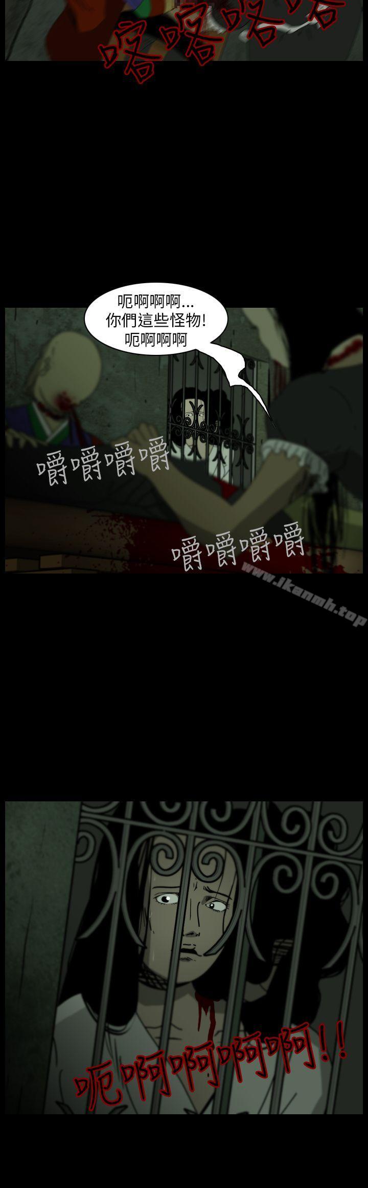 《恐怖秀（完结）》漫画 第106話