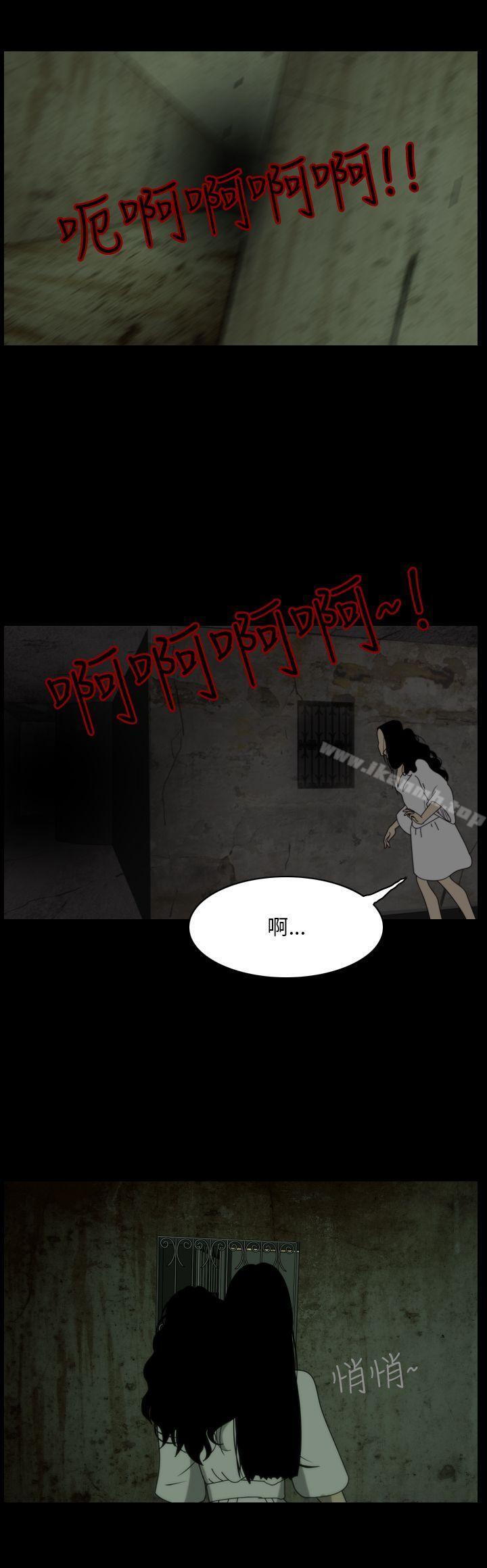 《恐怖秀（完结）》漫画 第106話
