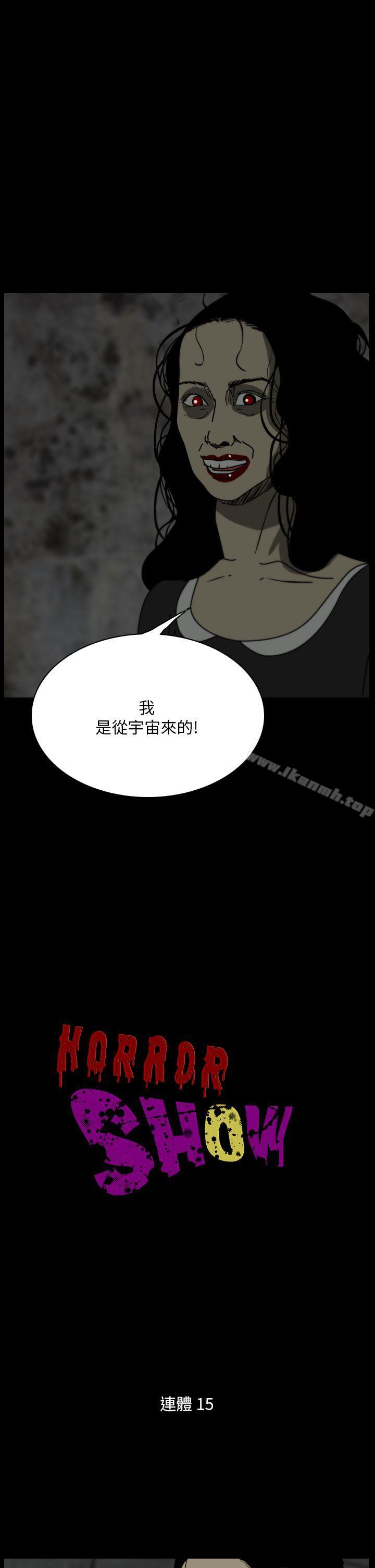 《恐怖秀（完结）》漫画 第107話