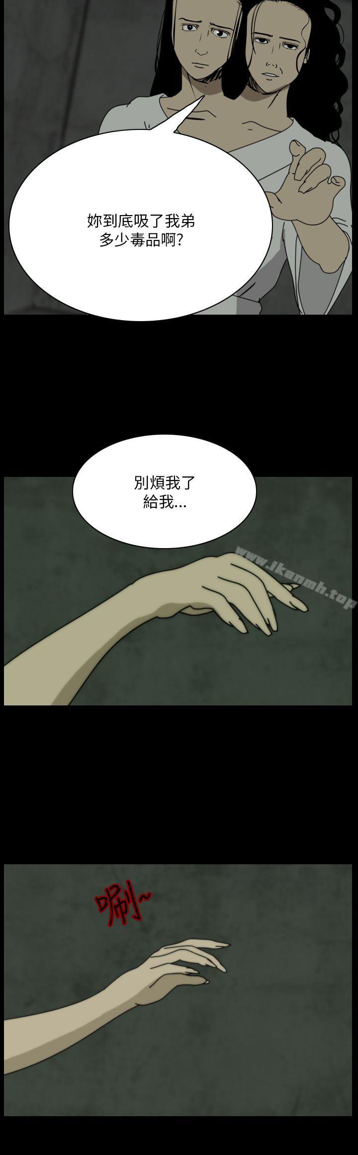《恐怖秀（完结）》漫画 第107話