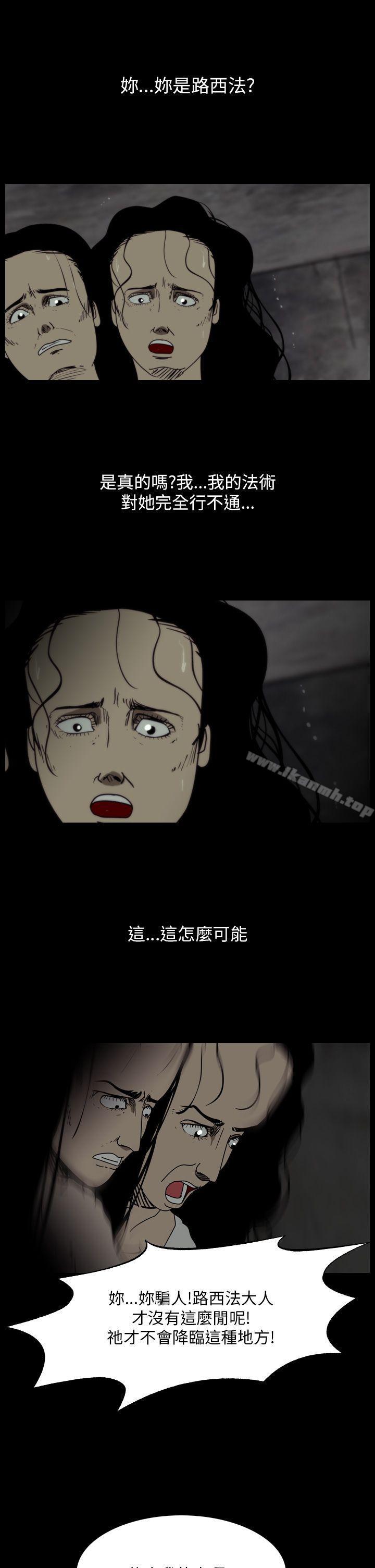 《恐怖秀（完结）》漫画 第108話