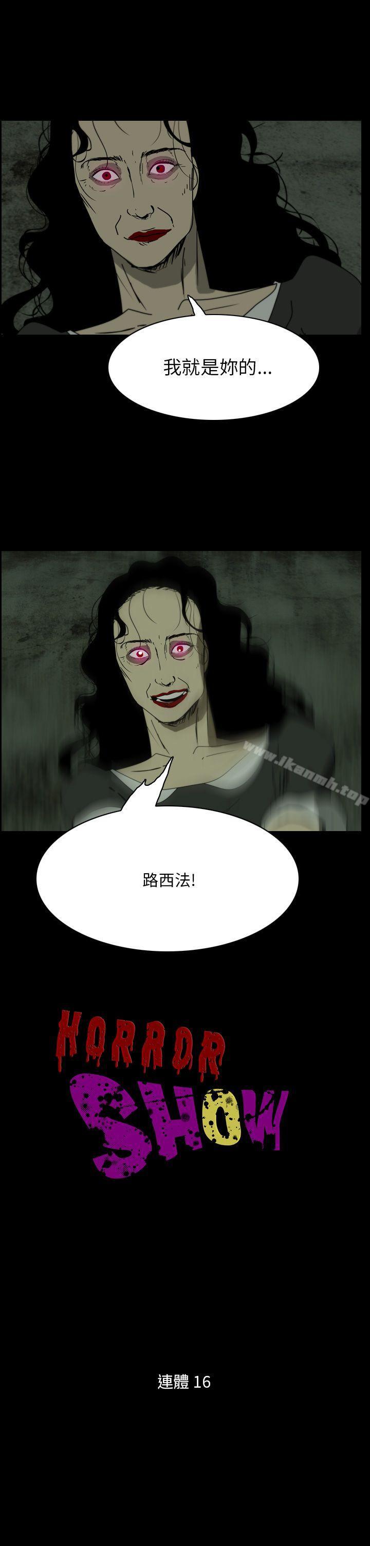 《恐怖秀（完结）》漫画 第108話