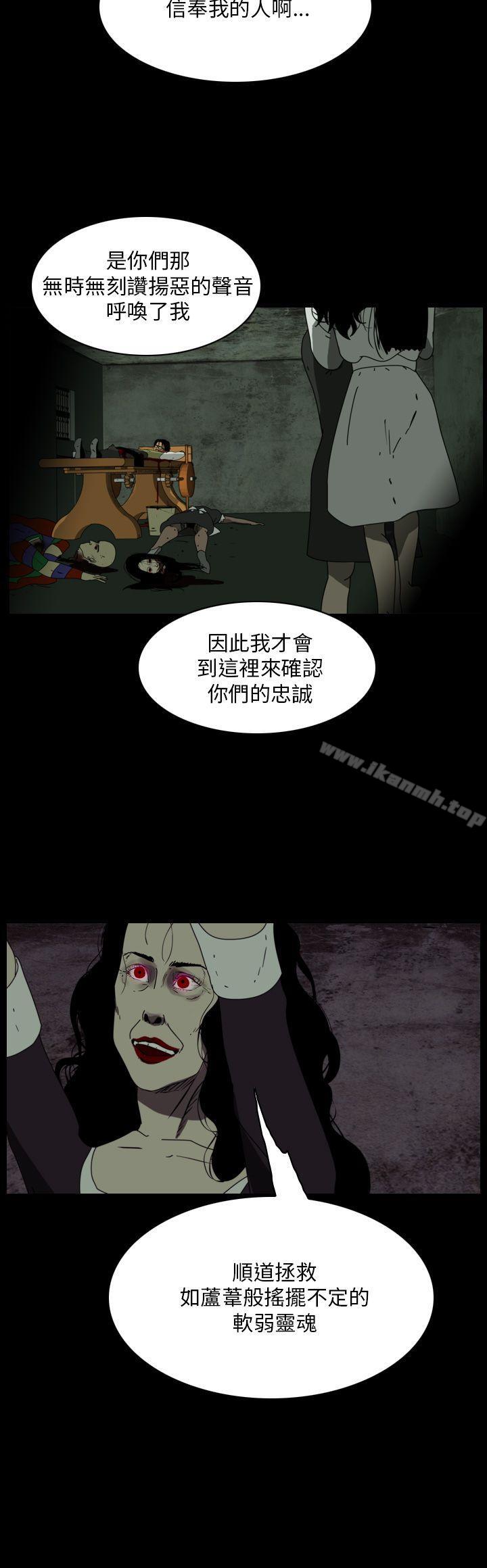 《恐怖秀（完结）》漫画 第108話