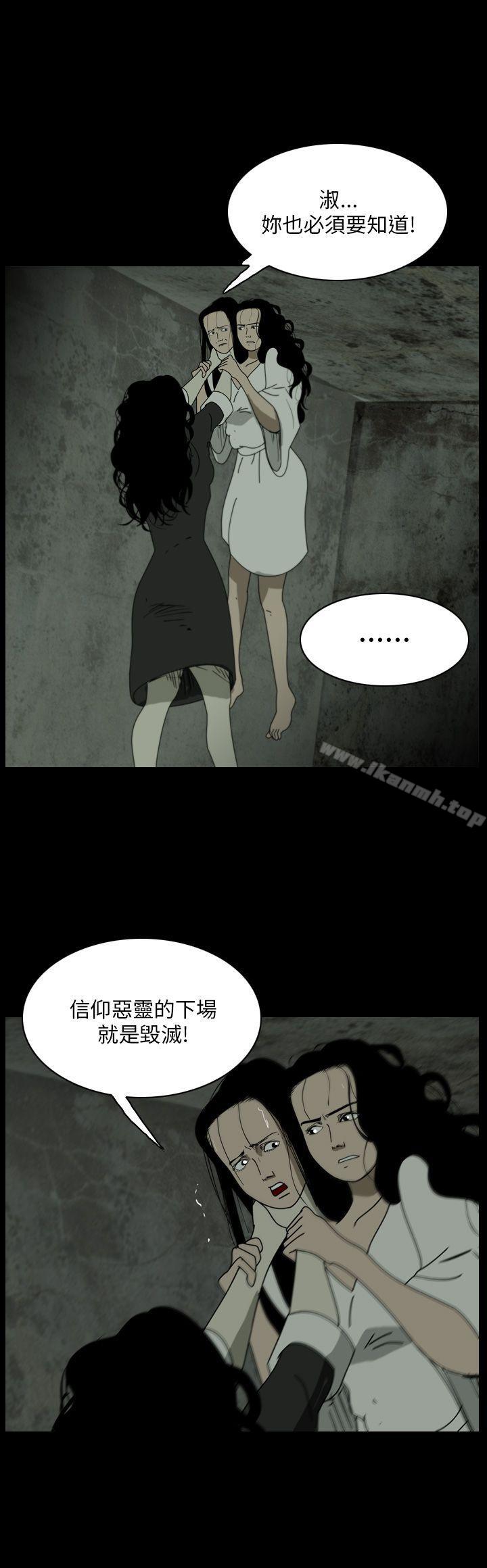 《恐怖秀（完结）》漫画 最終話
