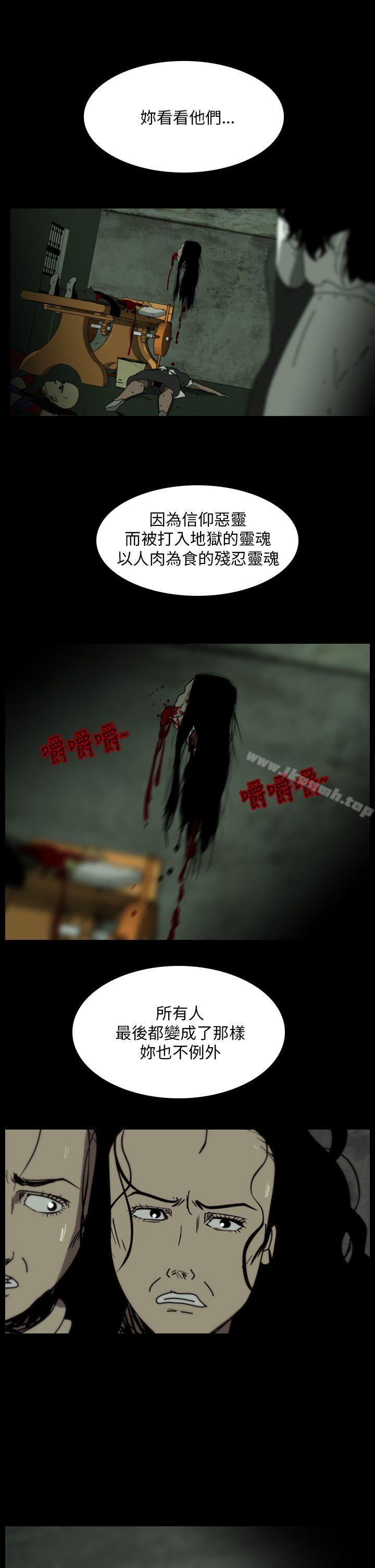 《恐怖秀（完结）》漫画 最終話