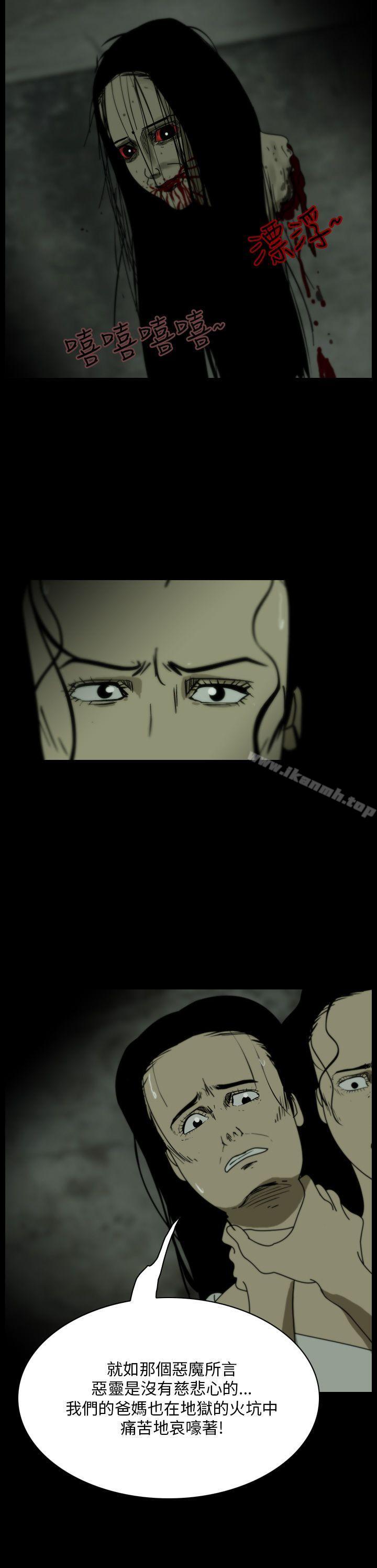《恐怖秀（完结）》漫画 最終話
