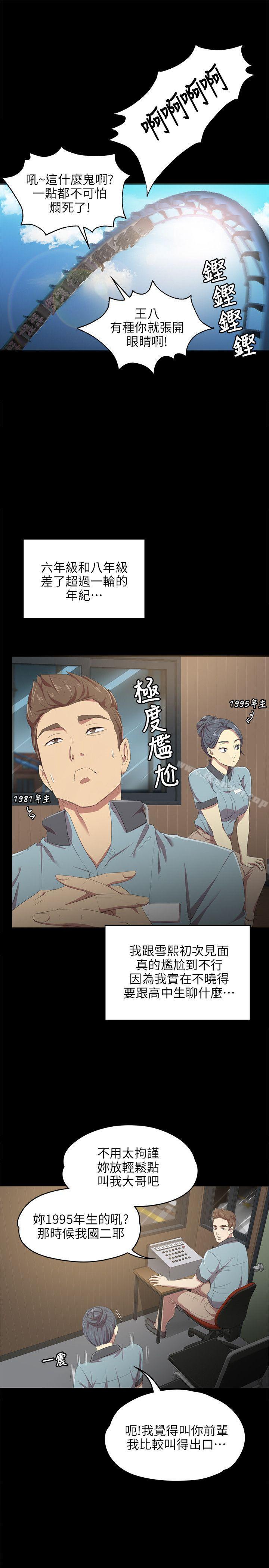 《KTV情人》漫画 第1話
