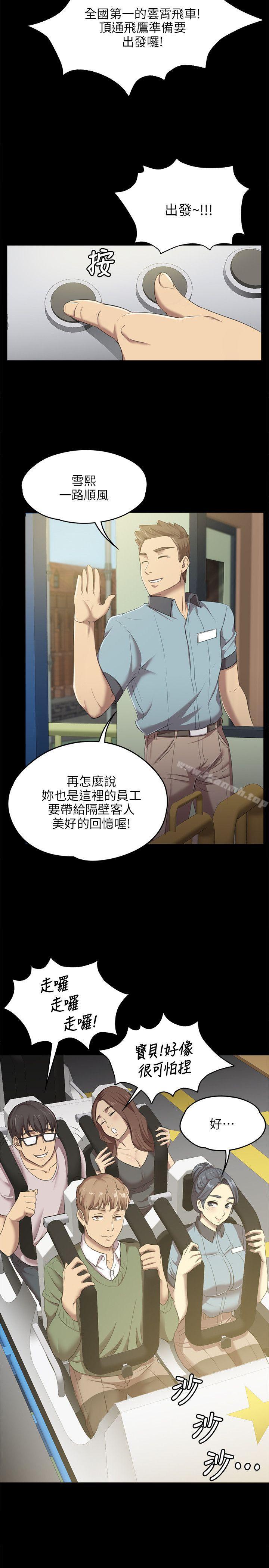《KTV情人》漫画 第1話