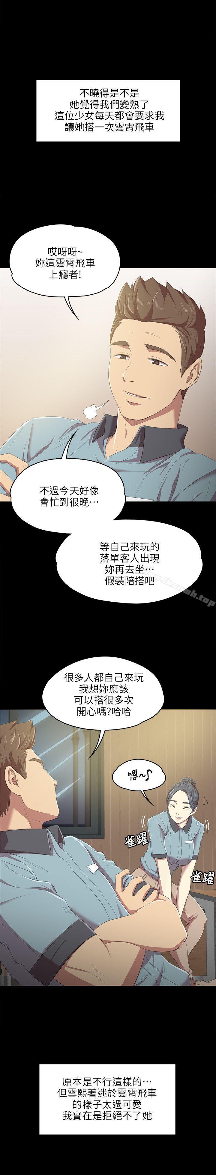 《KTV情人》漫画 第1話