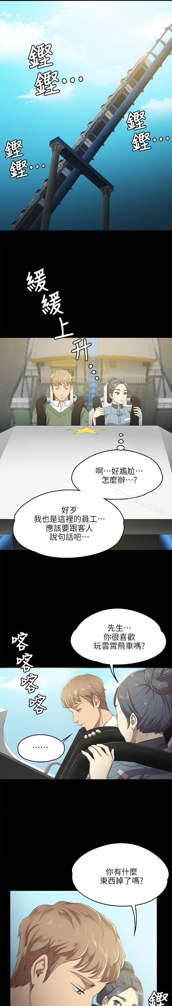 《KTV情人》漫画 第1話