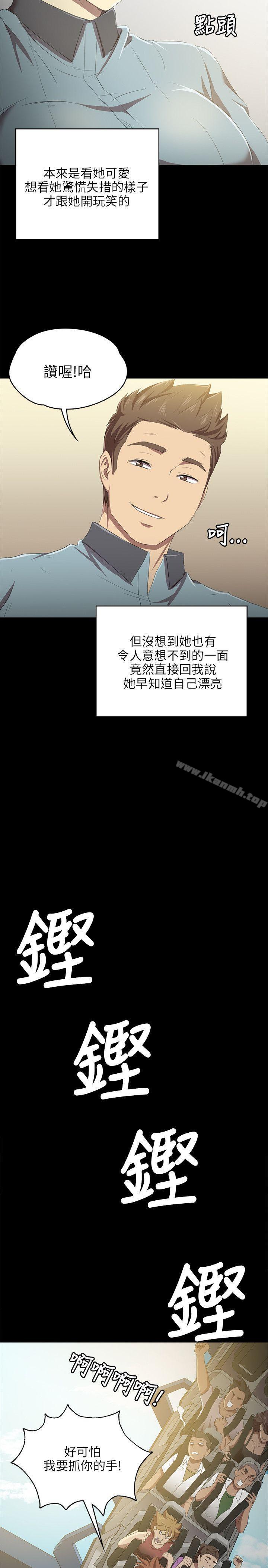 《KTV情人》漫画 第1話