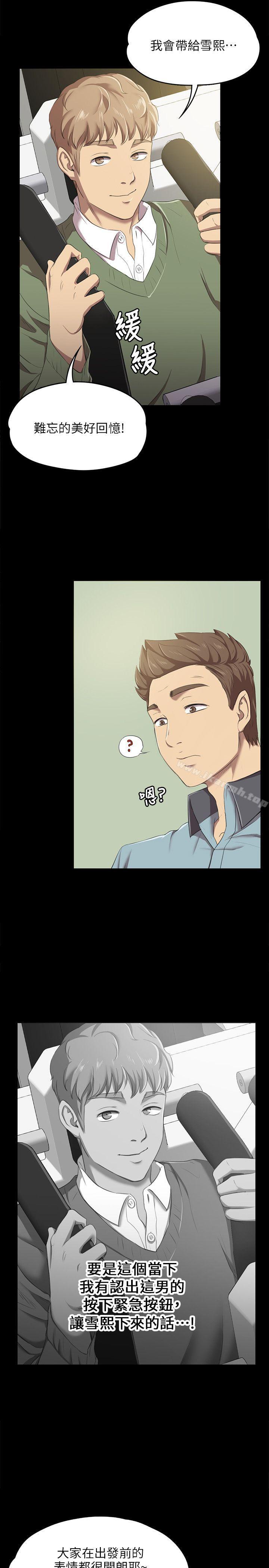 《KTV情人》漫画 第1話
