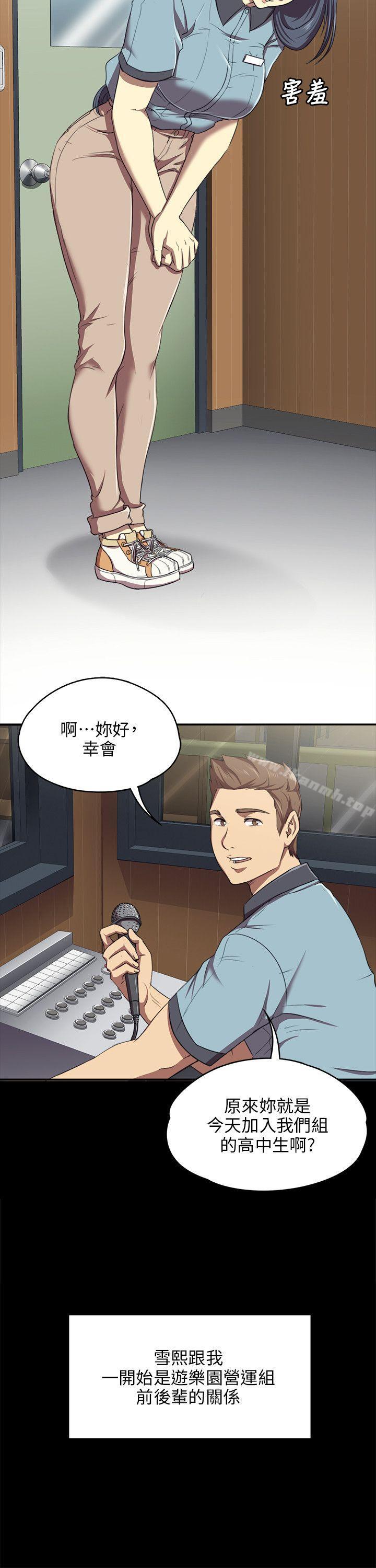 《KTV情人》漫画 第1話