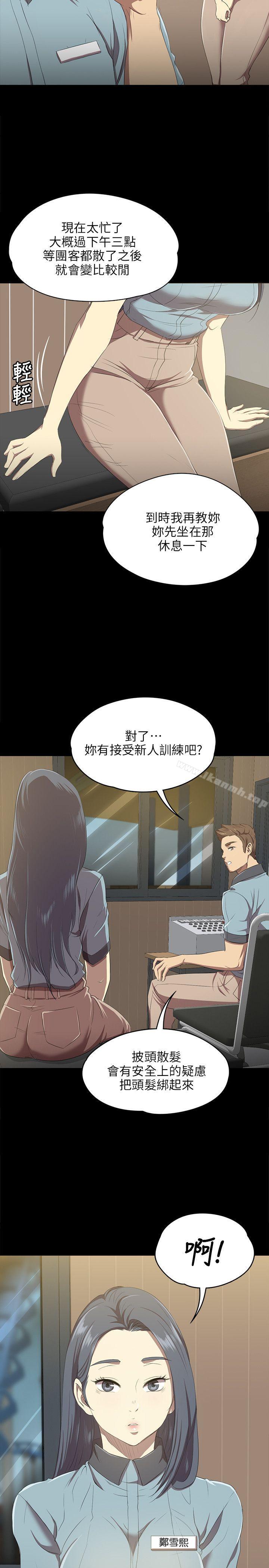 《KTV情人》漫画 第1話