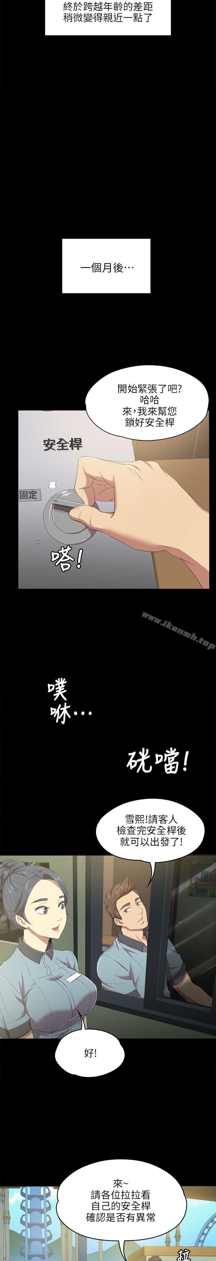 《KTV情人》漫画 第1話