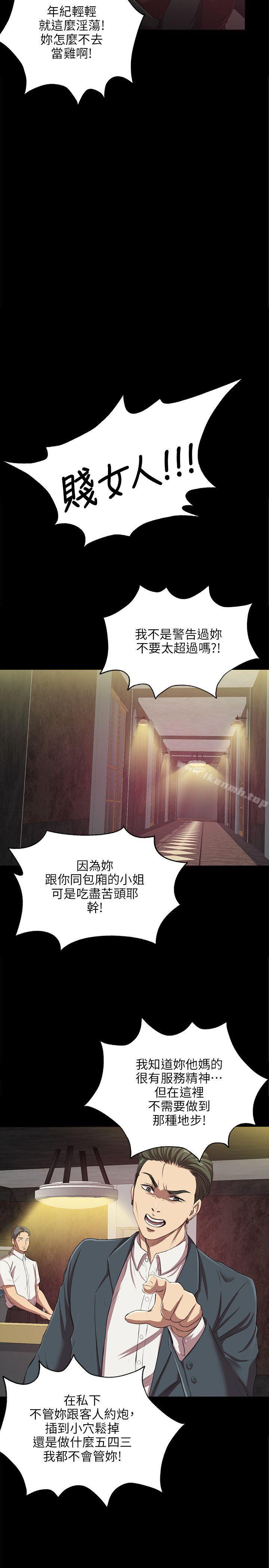 《KTV情人》漫画 第1話