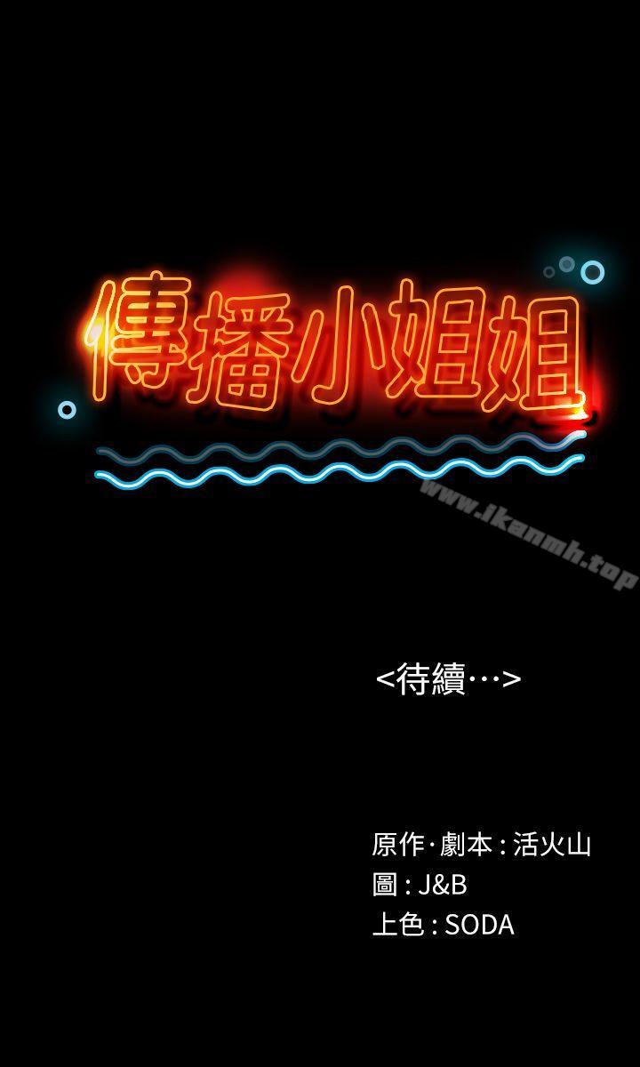 《KTV情人》漫画 第1話