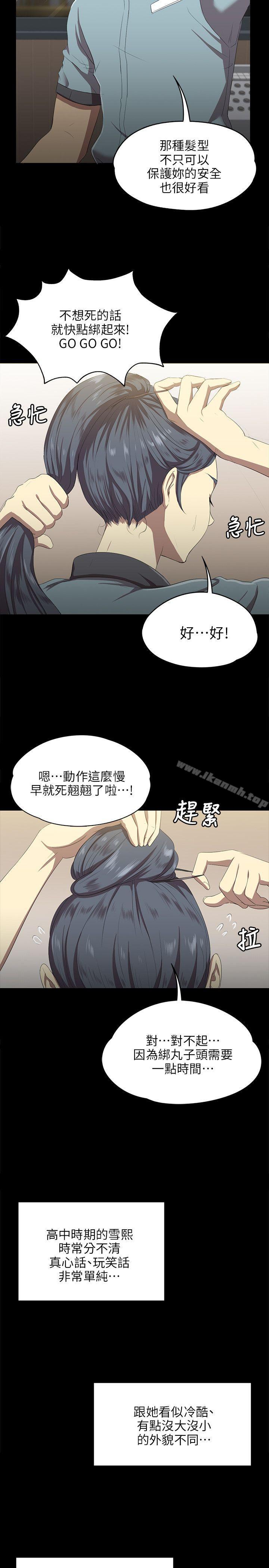 《KTV情人》漫画 第1話