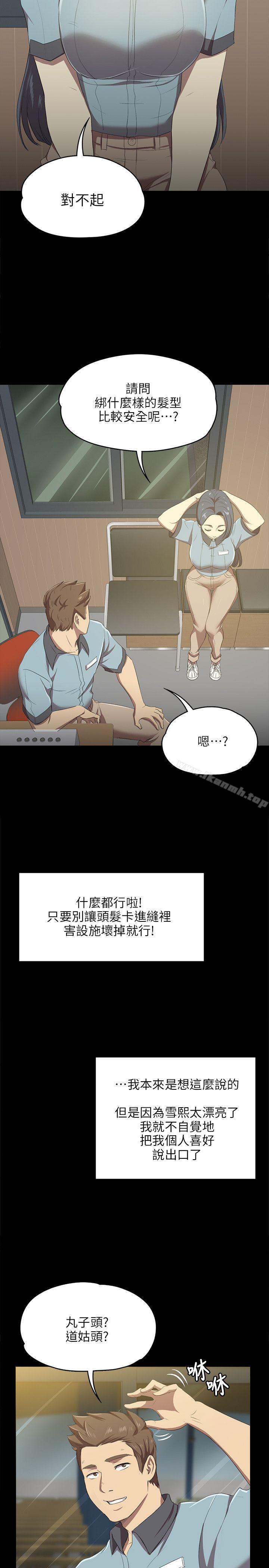 《KTV情人》漫画 第1話