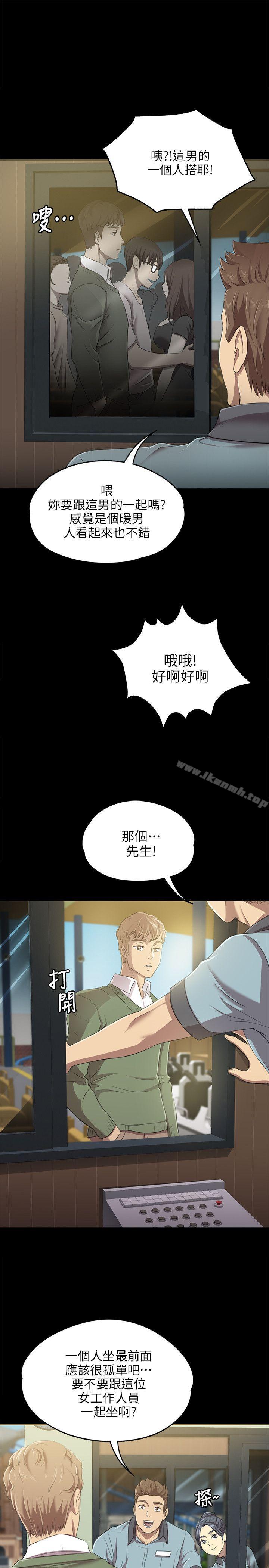 《KTV情人》漫画 第1話