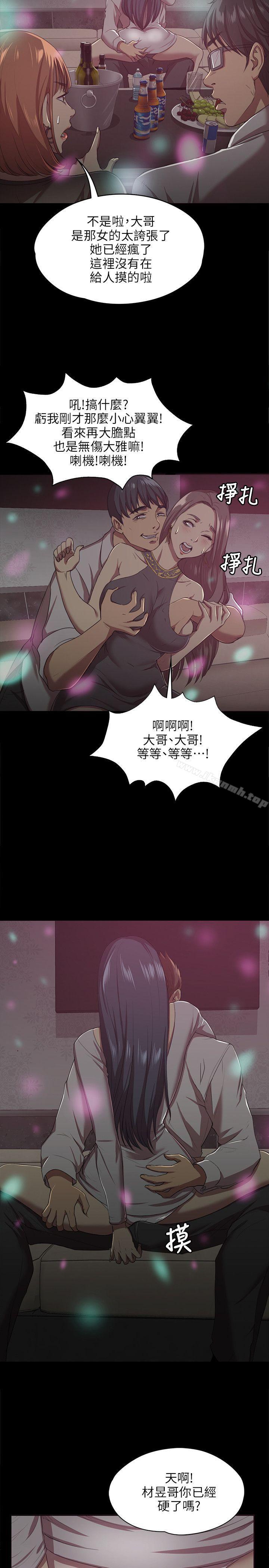 《KTV情人》漫画 第1話