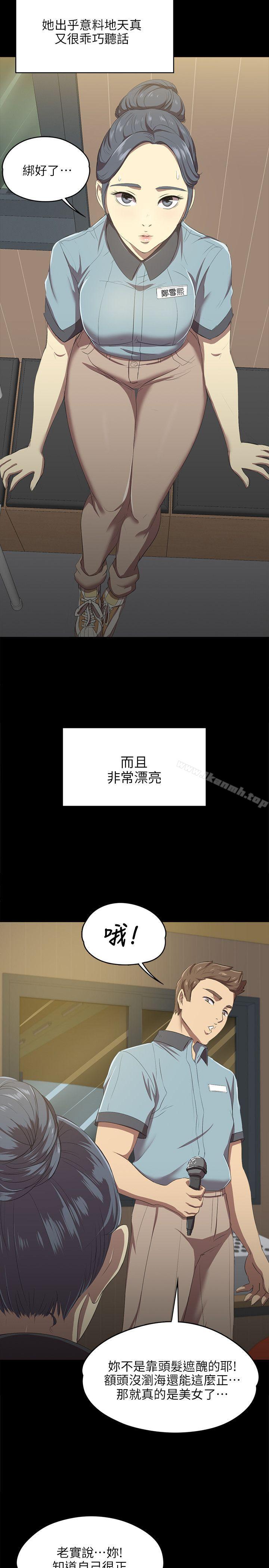 《KTV情人》漫画 第1話