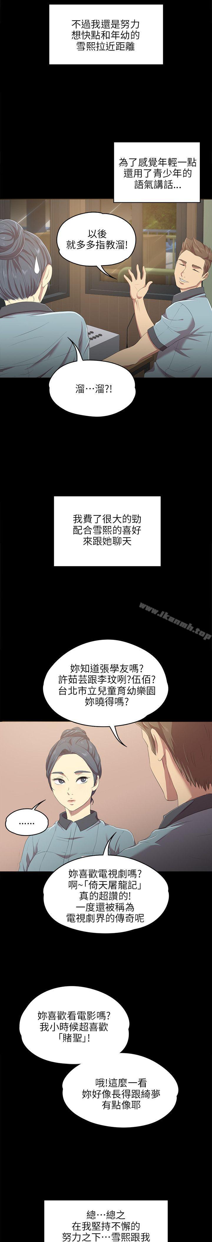 《KTV情人》漫画 第1話