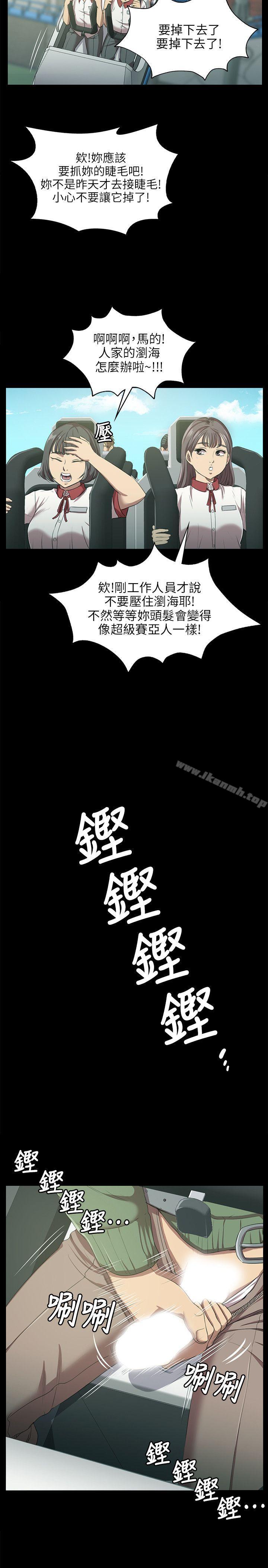 《KTV情人》漫画 第2話