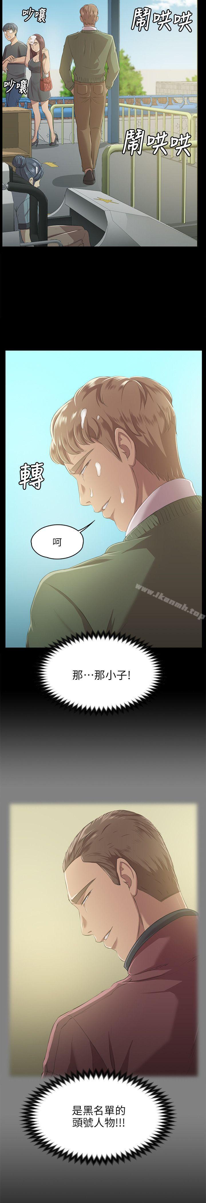 《KTV情人》漫画 第2話