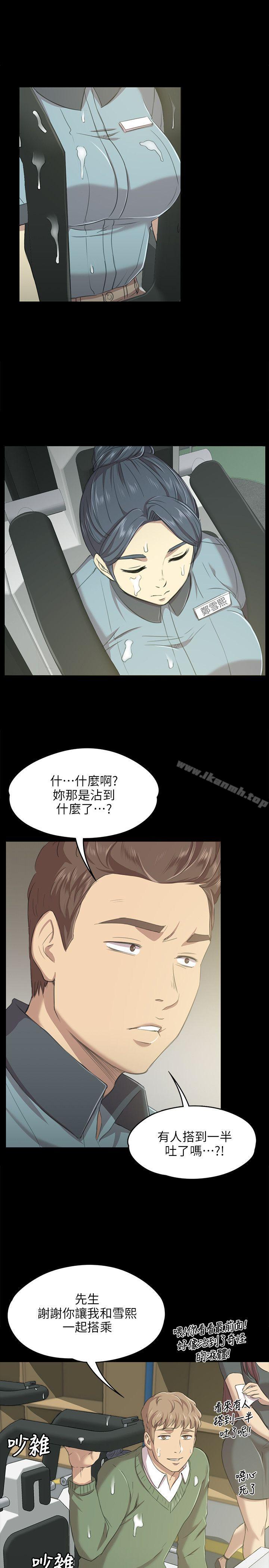 《KTV情人》漫画 第2話