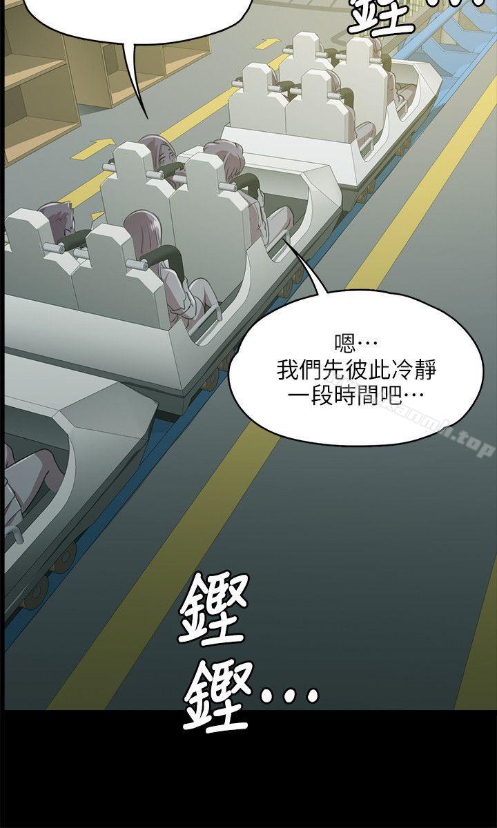 《KTV情人》漫画 第2話