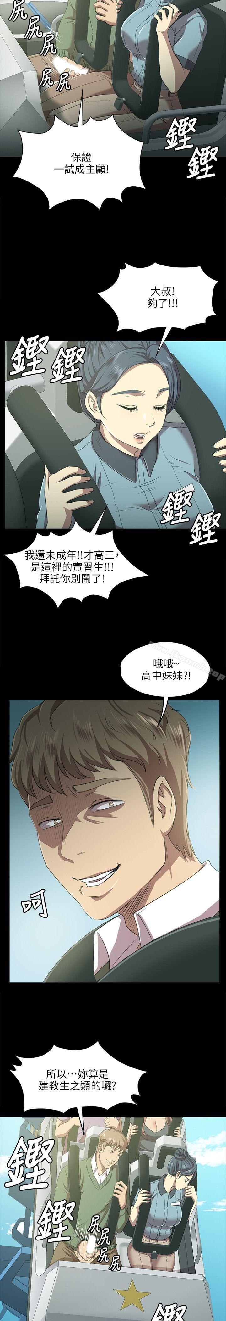《KTV情人》漫画 第2話