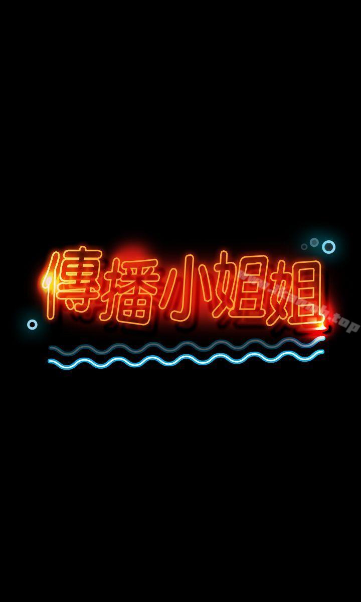 《KTV情人》漫画 第2話
