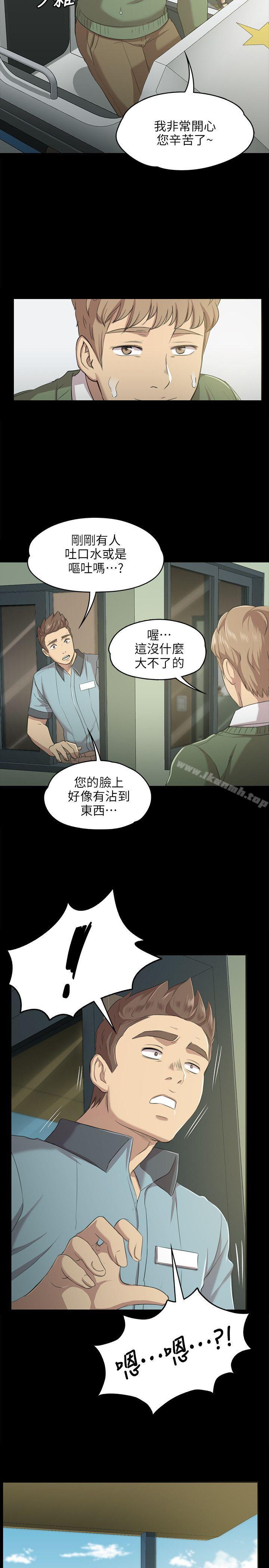 《KTV情人》漫画 第2話