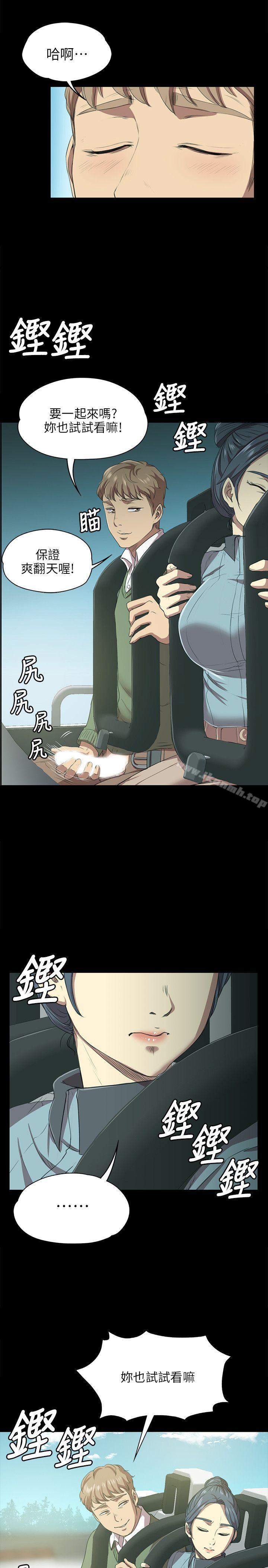 《KTV情人》漫画 第2話