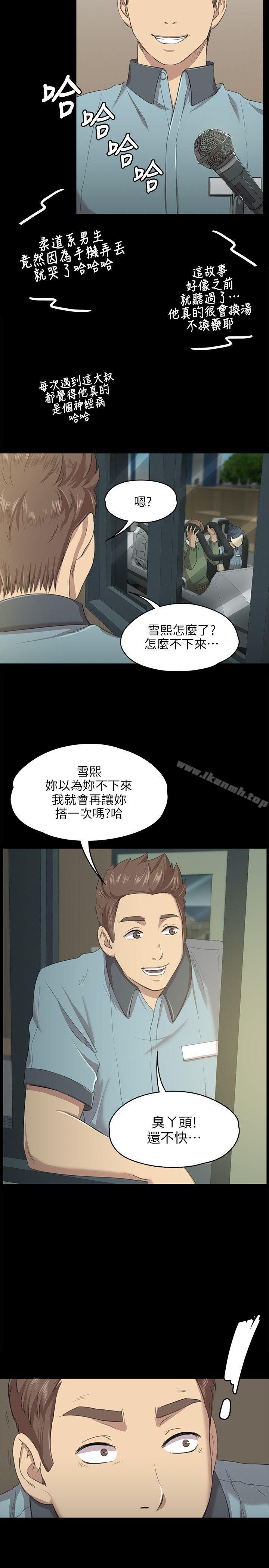 《KTV情人》漫画 第2話