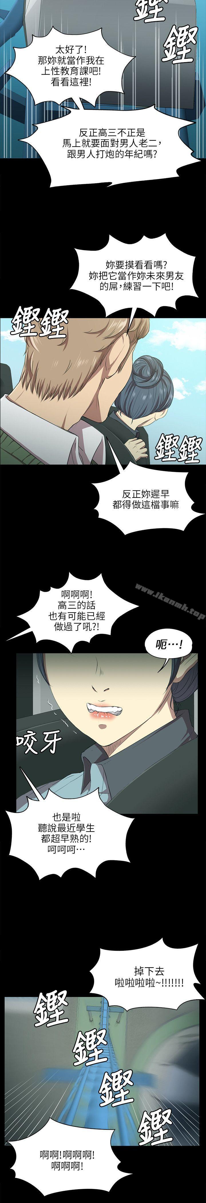 《KTV情人》漫画 第2話