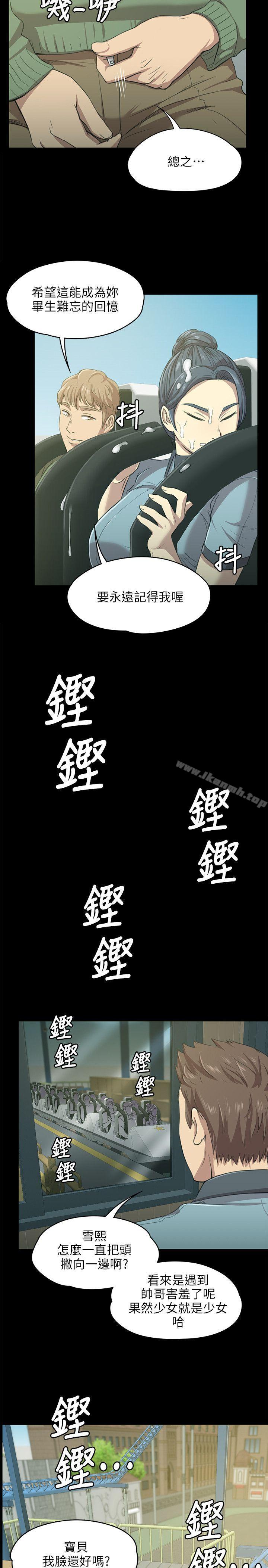 《KTV情人》漫画 第2話