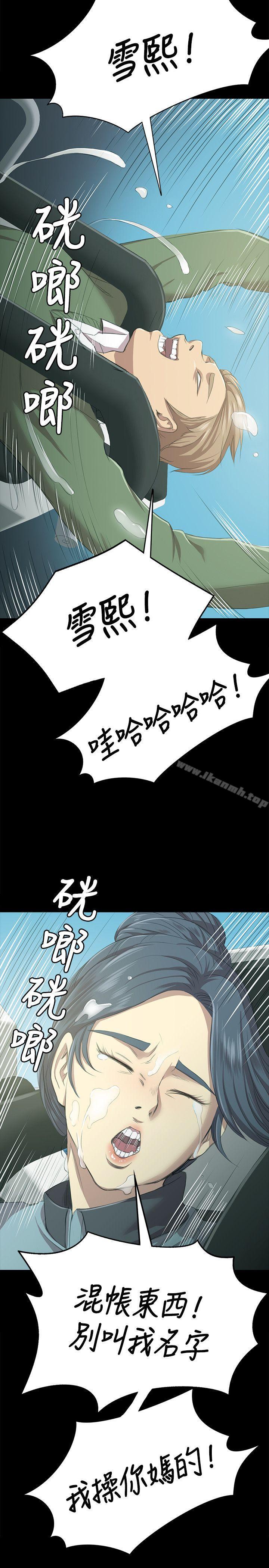 《KTV情人》漫画 第2話