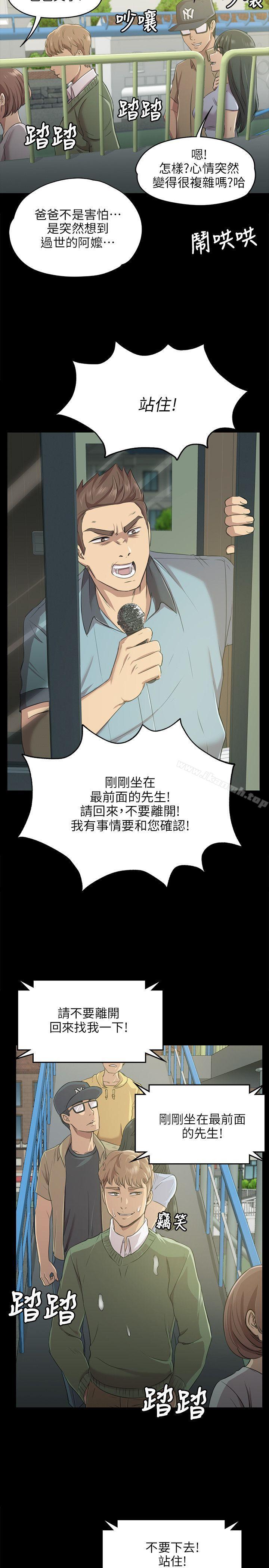 《KTV情人》漫画 第2話
