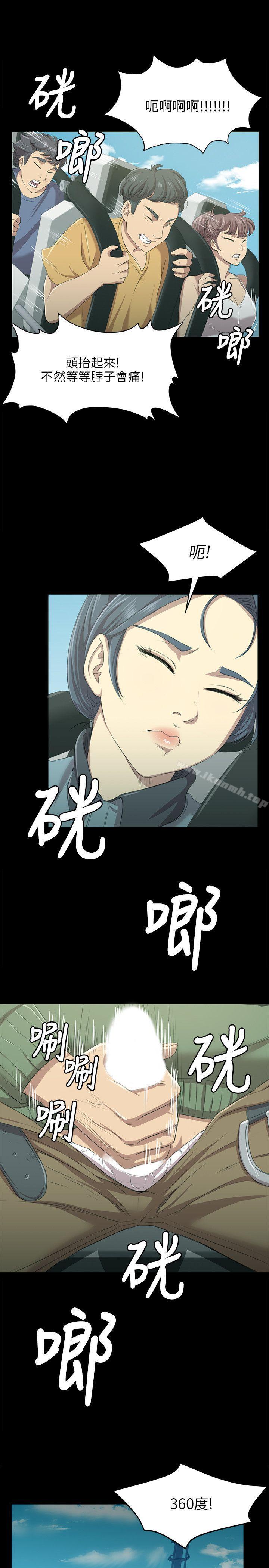 《KTV情人》漫画 第2話
