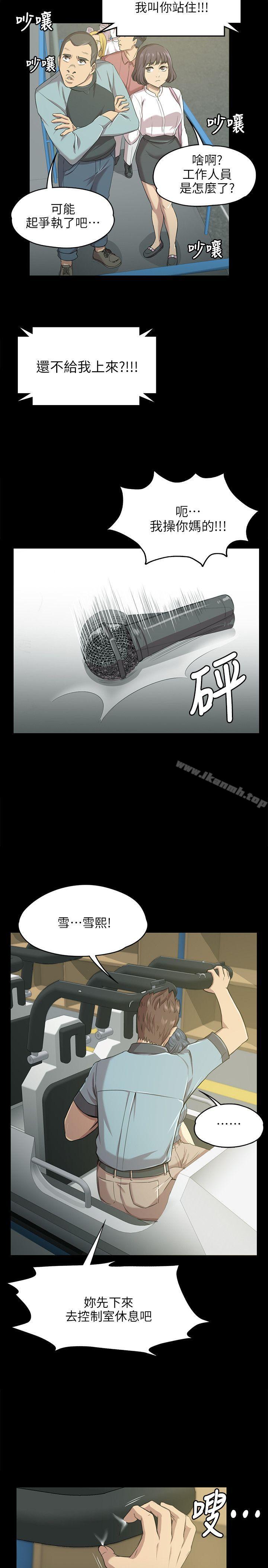 《KTV情人》漫画 第2話