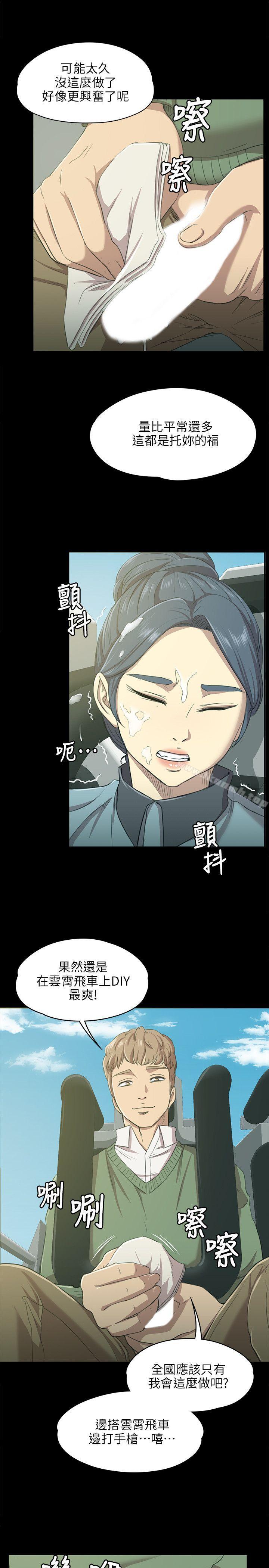 《KTV情人》漫画 第2話
