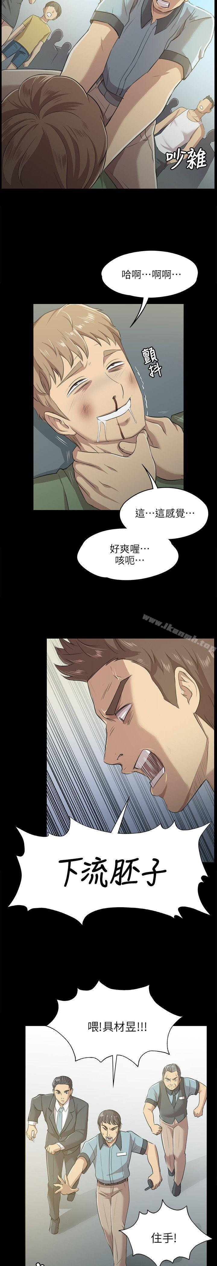 《KTV情人》漫画 第3話