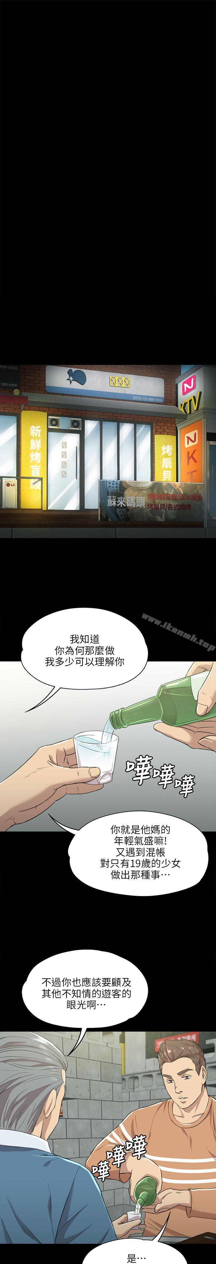 《KTV情人》漫画 第3話