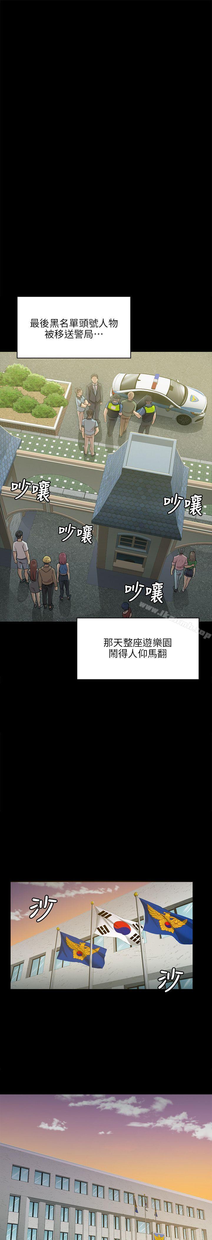 《KTV情人》漫画 第3話