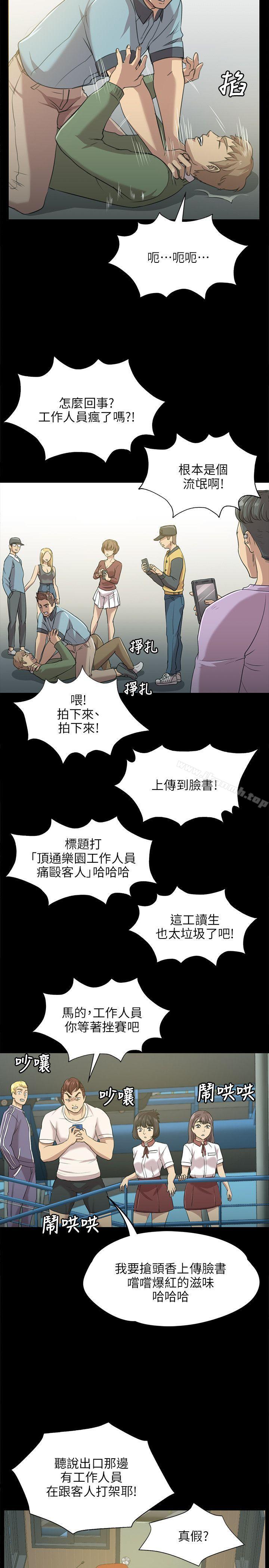 《KTV情人》漫画 第3話