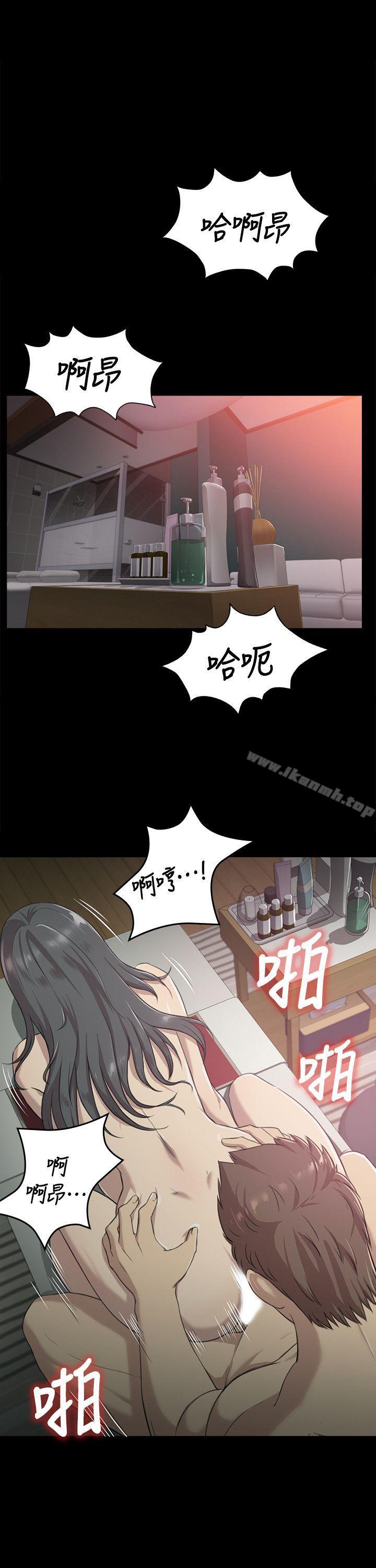 《KTV情人》漫画 第3話