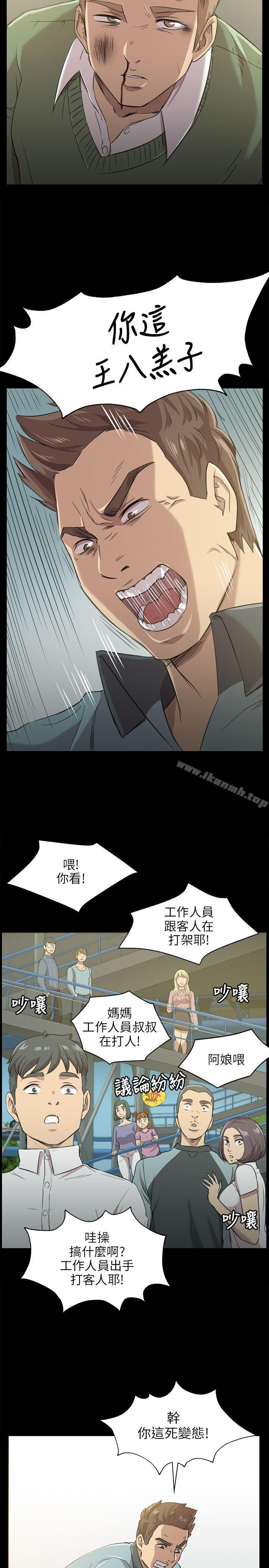 《KTV情人》漫画 第3話